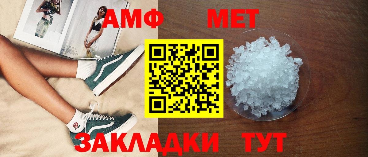 Амфетамин VHQ Новороссийск