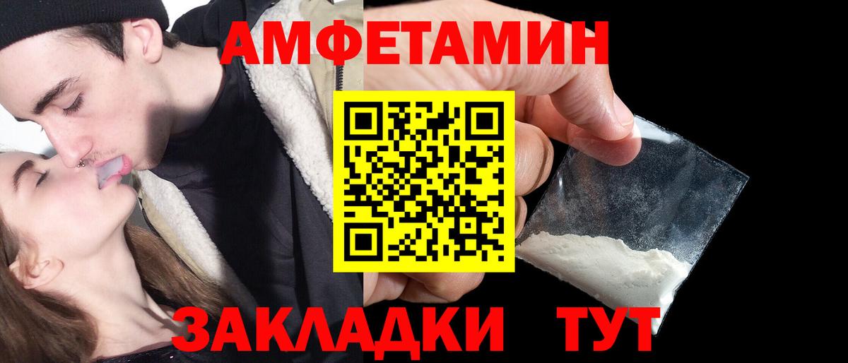 Амфетамин Premium  Вход с VPN  АМФ  Новороссийск 