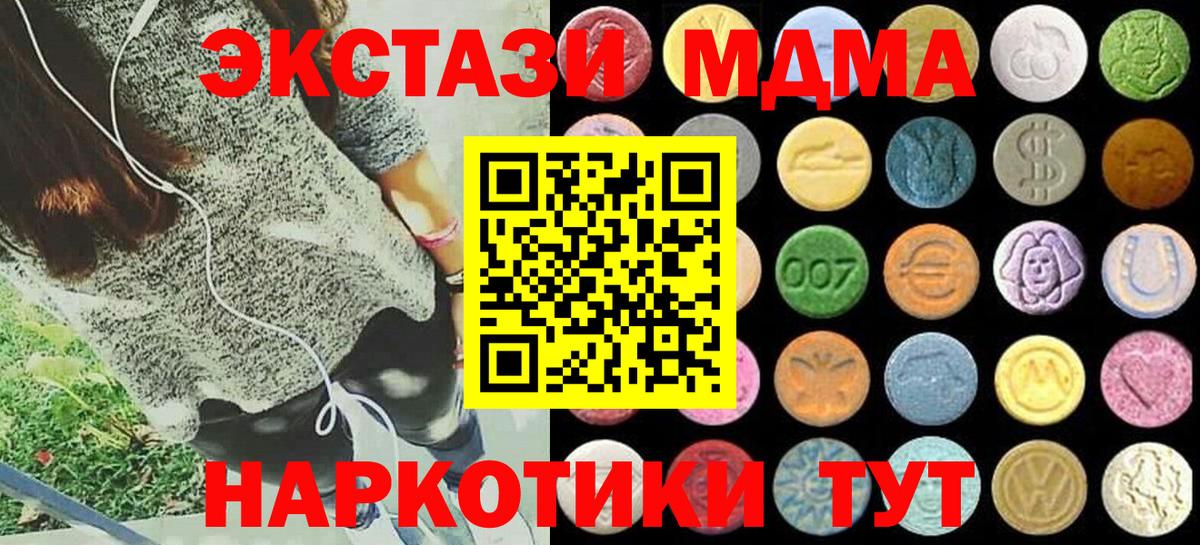 shop формула  Ecstasy Philipp Plein  Вход с VPN  Новороссийск  Экстази 