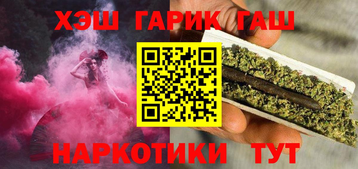 ГАШИШ убойный  Вход с VPN  Гашиш  ГАШ гарик  Новороссийск 