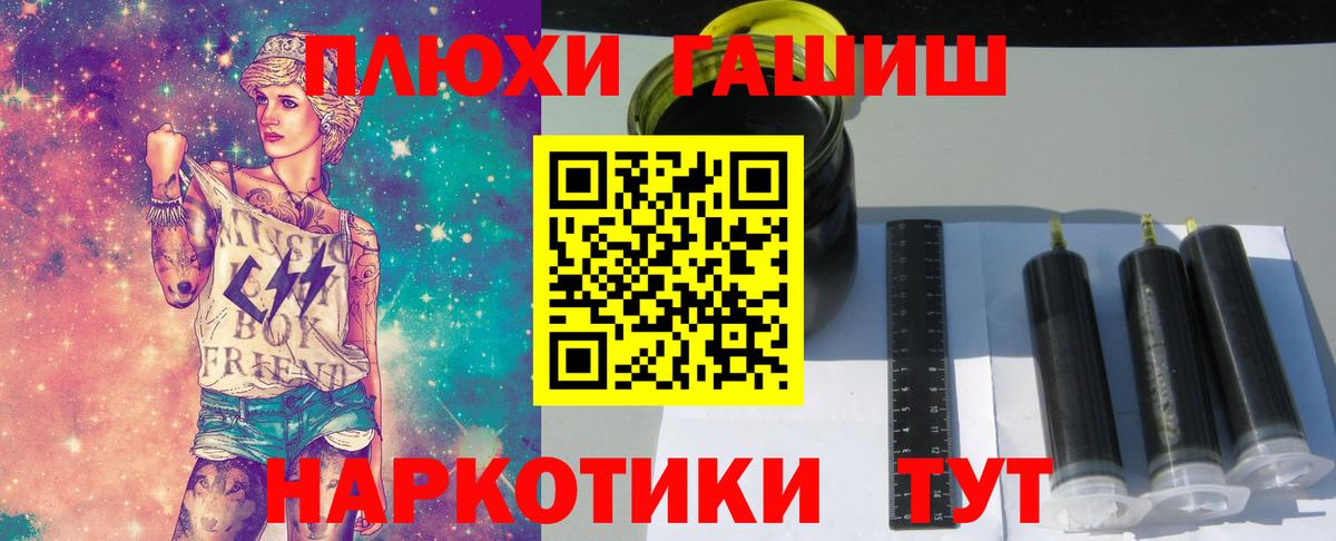 Канабис Новороссийск