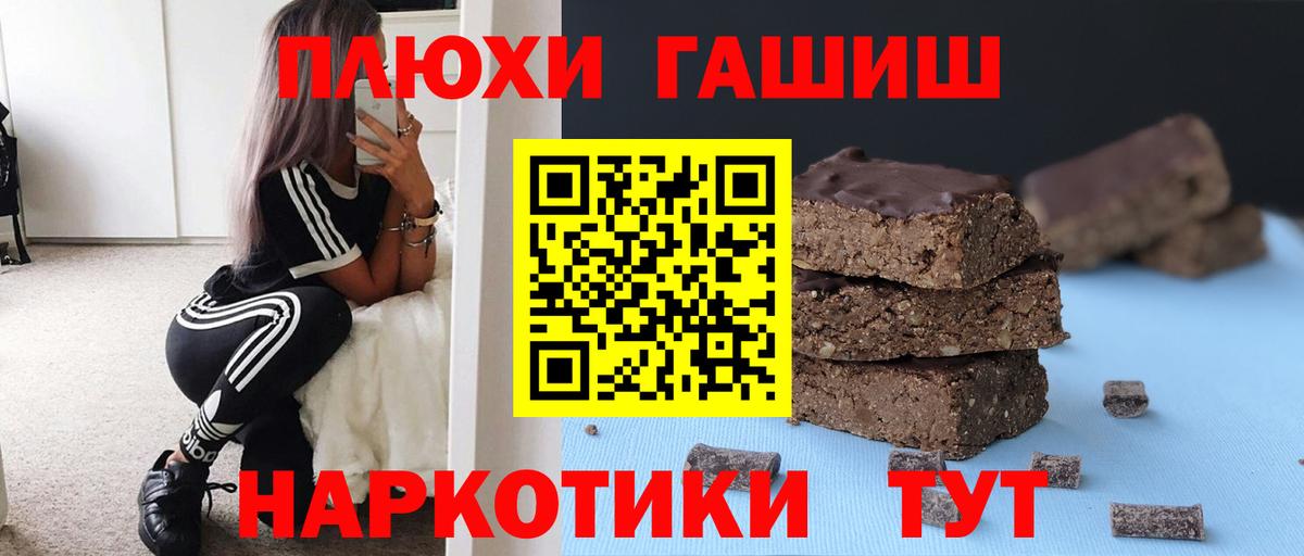 ГАШ Cannabis Новороссийск