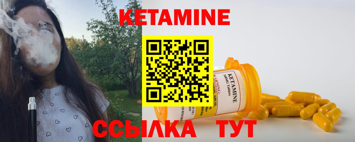Новороссийск  КЕТАМИН VHQ  Вход с VPN  Кетамин VHQ 
