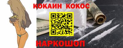 кокаин перу Сланцы