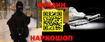 кокаин колумбия Славгород
