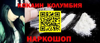 кокаин перу Сланцы
