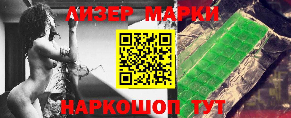 ЛСД экстази кислота  Лсд 25 экстази  ЛСД экстази кислота  Новороссийск  Вход с VPN 