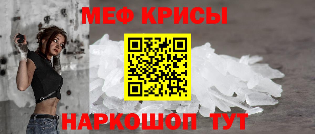 Меф  Новороссийск
