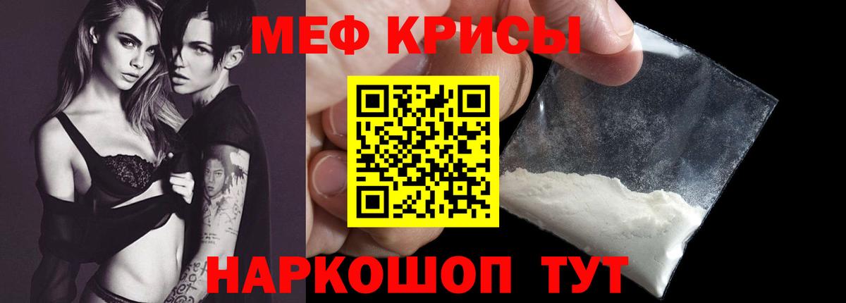 Новороссийск  Мефедрон кристаллы  МЯУ-МЯУ  цены   Вход с VPN 