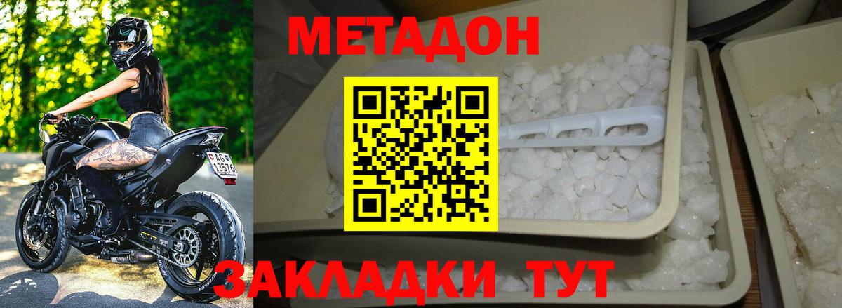 Лсд 25  ГАШИШ  Вход с VPN  А ПВП СК кристаллы  Новороссийск  МАРИХУАНА  МЕФ  