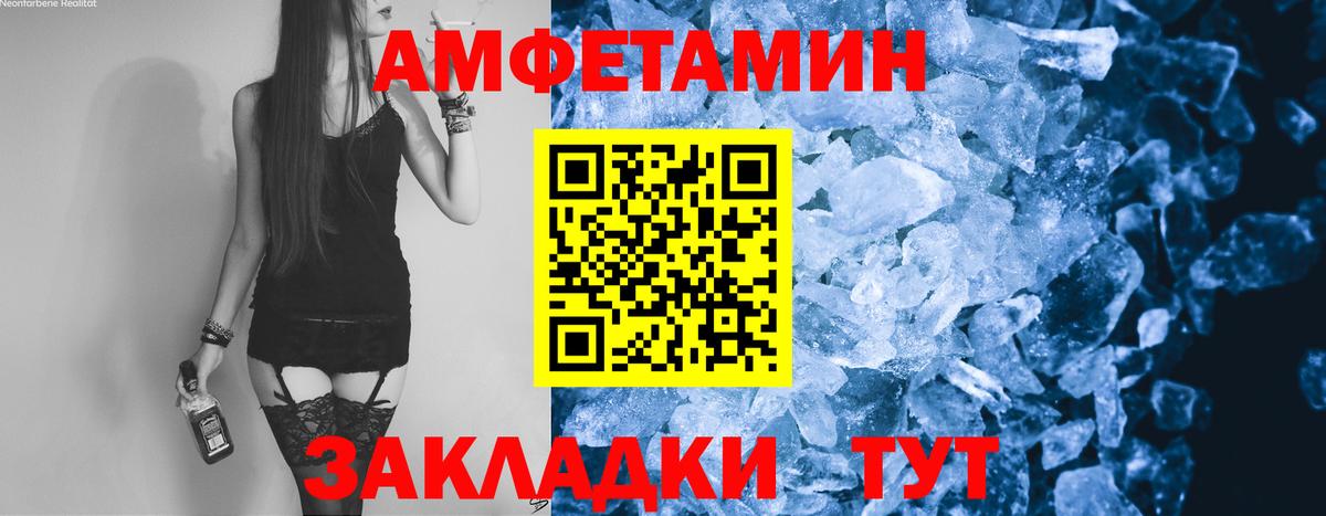 Новороссийск  Первитин Methamphetamine  Вход с VPN 