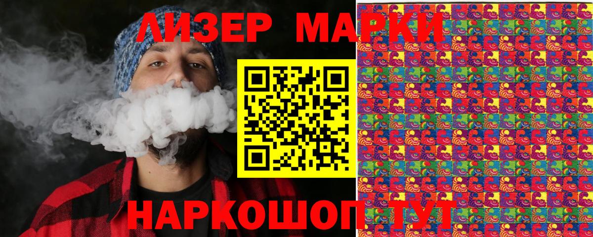 Марки 25I-NBOMe 1,5мг Новороссийск