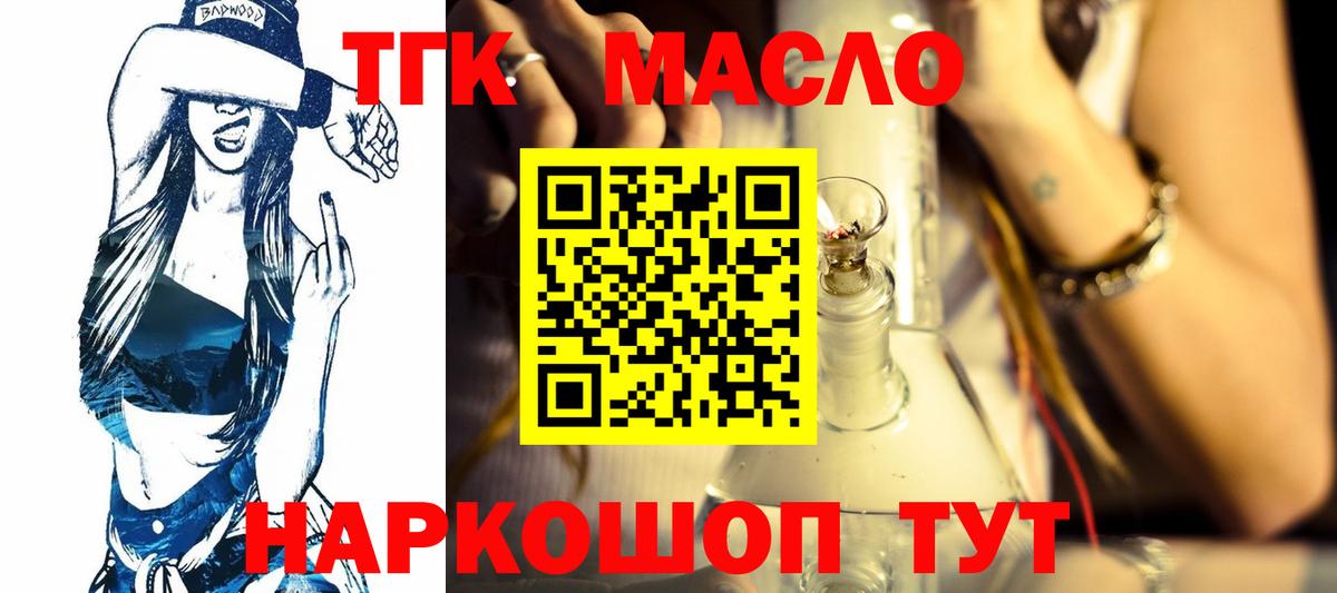 Дистиллят ТГК Wax  Вход с VPN  Новороссийск  ТГК жижа 